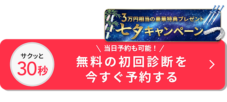 七夕キャンペーンCTA（ブログ）