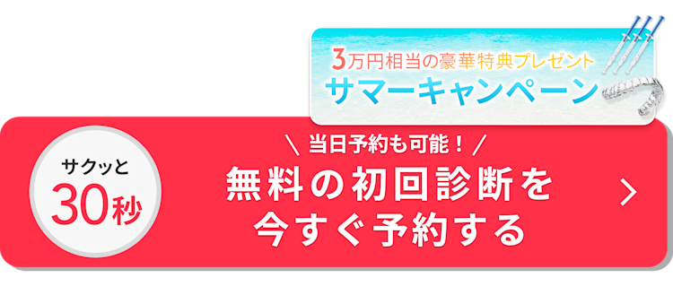 サマーキャンペーン（ブログ）