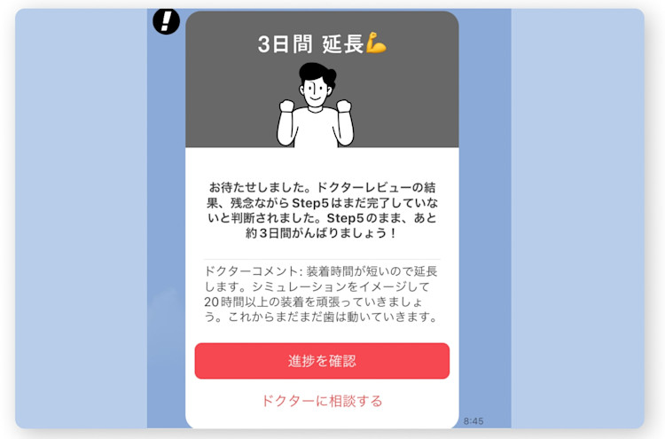 モチベーションサポート