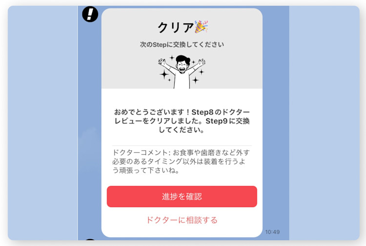 あっという間に完了します