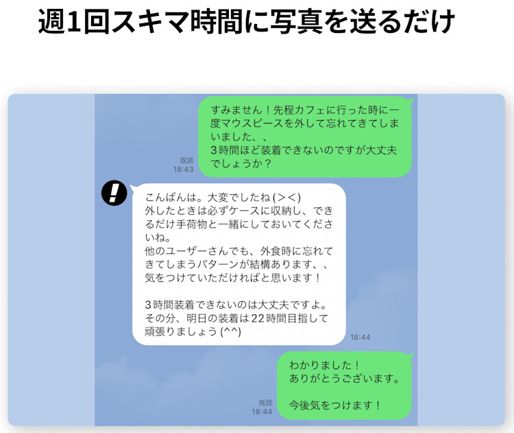 隙間時間に写真を送るだけ