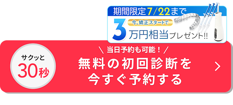 七夕キャンペーンCTA（ブログ）