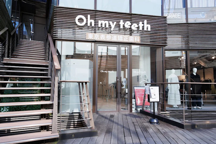 Oh my teeth表参道店の外観:木装テラスに面したストア入口